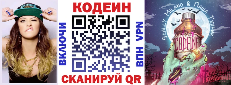 omg сайт  Смоленск  Codein напиток Lean (лин)  где купить наркоту 