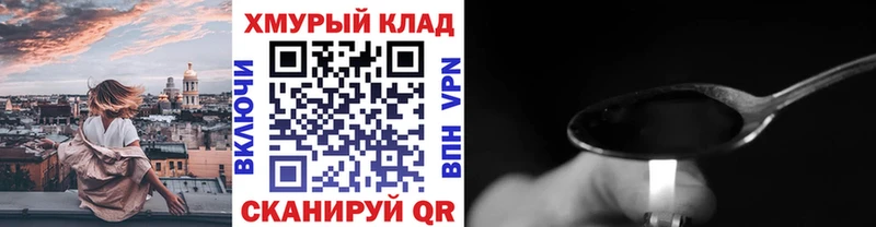 Героин герыч  Смоленск 