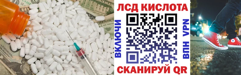 ЛСД экстази кислота  Смоленск 