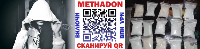МЕТАДОН кристалл Смоленск